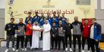 الشارقة يتوّج بدرع رجال الكاراتيه للمرة الـ 13 - الهلال الإخباري