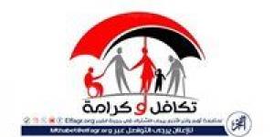 10 سنوات من العطاء.. «تكافل وكرامة» 457 ألف و935 أسرة مستفيدة من الأولى بالرعاية والأكثر إحتياج - الهلال الإخباري