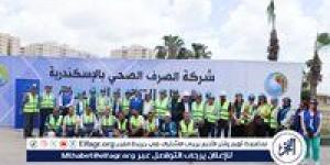 صرف الإسكندرية تستقبل سفيرة الاتحاد الأوروبي - الهلال الإخباري