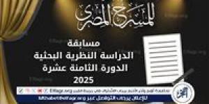 المهرجان القومي للمسرح المصري يعلن عن فتح باب التقديم لمسابقتي المقال النقدي والدراسة النظرية في دورته الـ18 لعام 2025 - الهلال الإخباري
