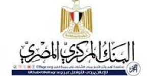 عاجل.. السياسة النقدية في البنك المركزي تخفض أسعار الفائدة 1% - الهلال الإخباري