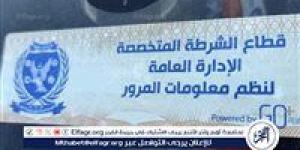 سحب 943 رخصة لعدم تركيب الملصق الإلكترونى خلال 24 ساعة - الهلال الإخباري