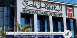 اجتماع حاسم بالبنك الأهلي غدًا لمراجعة أسعار الفائدة على الشهادات بعد قرار المركزي - الهلال الإخباري