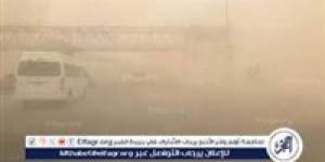 عاجل ـ عاصفة ترابية تضرب جميع المحافظات اليوم: تحذيرات عاجلة من الأرصاد - الهلال الإخباري