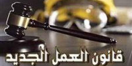 8 ساعات بحد أقصى.. ضوابط ساعات العمل والراحة في قانون العمل الجديد - الهلال الإخباري