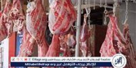 تعرف على أسعار اللحوم البلدى اليوم السبت الموافق 10-5-2025 فى سوهاج - الهلال الإخباري