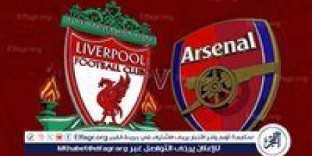 يلا شوت بث مباشر.. مشاهدة ليفربول × آرسنال Twitter بث مباشر دون "تشفير أو فلوس" | الدوري الإنجليزي الممتاز - الهلال الإخباري