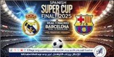 مستقبل غامض لثنائي الخبرة.. الكلاسيكو الأخير لمودريتش وفاسكيز مع ريال مدريد - الهلال الإخباري