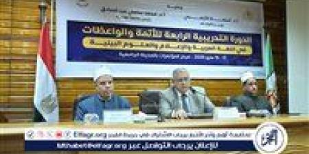إنطلاق فعاليات الدورة التدريبية الرابعة بجامعة القاهرة للأئمة والواعظات بوزارة الأوقاف - الهلال الإخباري