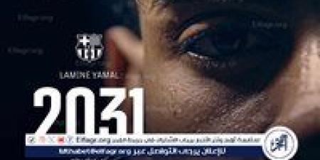 رسميًا.. برشلونة يحصن لامين يامال بعقد طويل الأمد - الهلال الإخباري