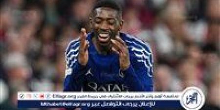 «ديمبيلي»: الفوز بدوري الأبطال أولوية أمام الكرة الذهبية - الهلال الإخباري
