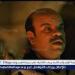 محمد عبد الرحمن يدخل في دائرة الشك من جديد في مسلسل برستيج - الهلال الإخباري