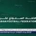 عاجل.. الاتحاد السعودي يعلن تدشين دوري جديد بداية من الموسم المقبل 2025-2026 - الهلال الإخباري
