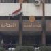 تأجيل محاكمة مسؤول بـ "نقل الدم" لاختلاسه نصف مليون جنيه وتزويره مستندات رسمية - الهلال الإخباري