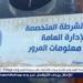 سحب 773 رخصة لعدم تركيب الملصق الإلكتروني خلال 24 ساعة - الهلال الإخباري