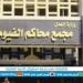 الإعدام شنقًا للمتهم بخطف طفل والاعتداء عليه جنسيًا بالفيوم - الهلال الإخباري