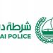 شرطة دبي تبحث خطة قمتها العالمية مع «الدفاع» - الهلال الإخباري