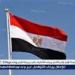 مصر تدين الهجوم الذي استهدف وحدة تابعة للجيش الإكوادوري - الهلال الإخباري