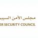 تفاهم بين مجلس الأمن السيبراني و«إي آند» - الهلال الإخباري