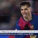 بيدري يحتفل بتتويج برشلونة بلقب الليغا ويهدي الانتصار لعائلته: "هذا نادِ أحلامي" - الهلال الإخباري