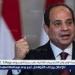 غزة في صدارة الاهتمام المصري.. رسائل حاسمة من السيسي في قمة بغداد - الهلال الإخباري