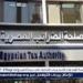 مصلحة الضرائب المصرية توضح خضوع المطاعم والكافيهات المحددة بقرارات وزير المالية لضريبة القيمة المضافة - الهلال الإخباري
