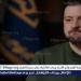 صحيفة إسبانية: زيلينسكي يريد تحويل الدبلوماسية إلى استعراض مسرحي - الهلال الإخباري