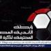 وليد خليل يكشف كواليس اجتماع رابطة الأندية وقرار إلغاء الهبوط - الهلال الإخباري
