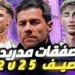 آخر تطورات صفقات ريال مدريد في سوق الانتقالات الصيفية - الهلال الإخباري