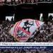 أكثر من 6 مليون دولار.. رسميا الزمالك يفند إجمالي الغرامات التي دفعها مجلس الإدارة منذ توليه المسؤولية - الهلال الإخباري