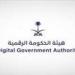"الحكومة الرقمية" تُصدر ضوابط تصنيف الخدمات الحكومية الرقمية الحساسة ومستويات التحقق - الهلال الإخباري