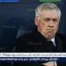 عاجل.. كارلو أنشيلوتي يكشف عن مدرب ريال مدريد الجديد - الهلال الإخباري