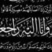 وزير الأوقاف يعزي المستشار عدلي منصور في وفاة شقيقه - الهلال الإخباري
