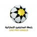 منح الترخيص الآسيوي لـ 14 نادياً - الهلال الإخباري