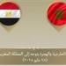 وزير الخارجية يتوجه إلى المغرب لبحث التحديات الإقليمية - الهلال الإخباري
