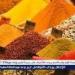 اسعار التوابل اليوم الثلاثاء 10-6-2025 في محافظة الدقهلية - الهلال الإخباري