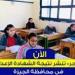 ✓ رابط مباشر الآن 