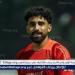 كريم رمزي يكشف عن بديل مروان عطية مع الأهلي أمام بورتو في مونديال الأندية - الهلال الإخباري