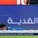 الجهاز الطبي للهلال يحسم موقف كايو سيزار من مواجهة سالزبورغ - الهلال الإخباري