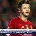 لالانا يعلن اعتزاله كرة القدم - الهلال الإخباري