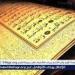 ذكرٌ يُبارك يومك.. أذكار الجمعة حصنك اليومي - الهلال الإخباري