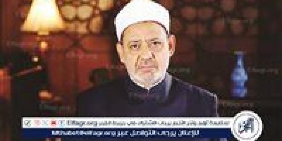 شيخ الأزهر يهنئ البابا ليو الرابع عشر بمناسبة انتخابه بابا للكنيسة الكاثوليكية - الهلال الإخباري