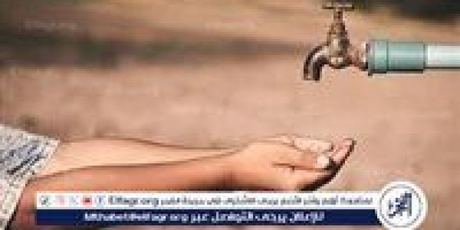 تعرف على مواعيد قطع المياه غدا السبت بمناطق النزل والجمال بمنية النصر في الدقهلية - الهلال الإخباري