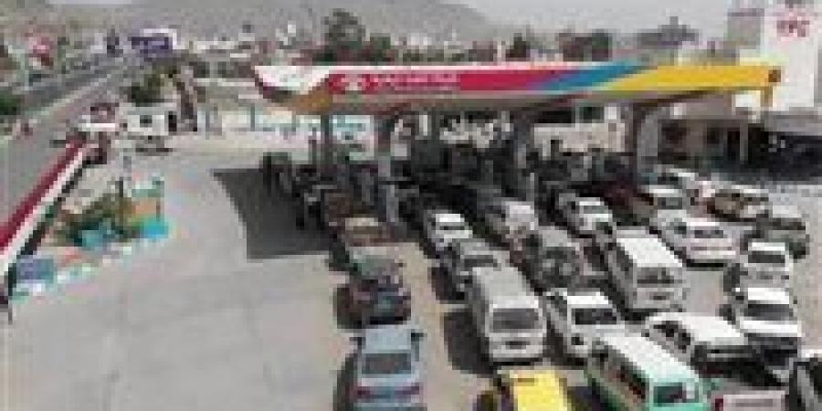 طوابير خانقة وأسعار مضاعفة وسط غياب الحلول..أزمة وقود خانقة تضرب مناطق الحوثيين في اليمن - الهلال الإخباري
