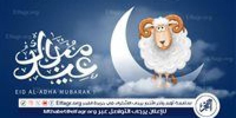 عيد الأضحى 2025.. الاستعدادات تتزايد والتوقعات الفلكية تحدد موعد العيد في مصر والدول العربية - الهلال الإخباري