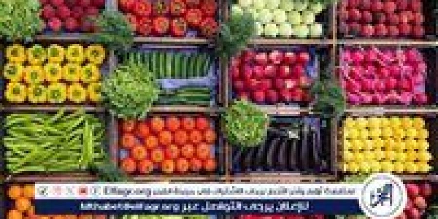أسعار الخضراوات والفاكهة اليوم السبت 10-5-2025 بسوهاج - الهلال الإخباري