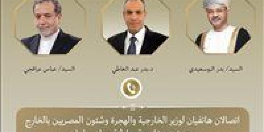 وزير الخارجية والهجرة يُجري اتصالين هاتفيين مع نظيريه العماني والإيراني - الهلال الإخباري