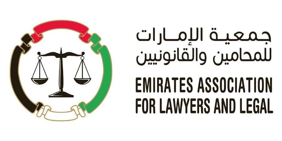 «يوم القانون الإماراتي» يضيء على النزاعات العقارية - الهلال الإخباري
