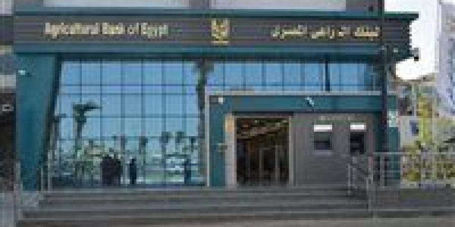 البنك الزراعي المصري يعلن التشكيل الجديد لمجلس الإدارة - الهلال الإخباري