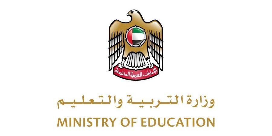 «التربية» تطلق برنامج «استعداد» الصيفي بالتعاون مع جامعات الدولة لتعزيز مهارات الطلبة والمعلمين - الهلال الإخباري